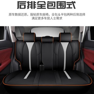 长安CS75PLUS2.0T专用座套全包皮革四季 2022款 通用汽车坐垫