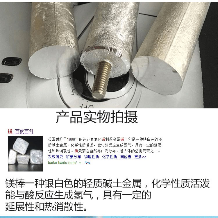 四季沐歌电热水器镁棒40/50/60/80升排污口除污垢镁棒通用配件
