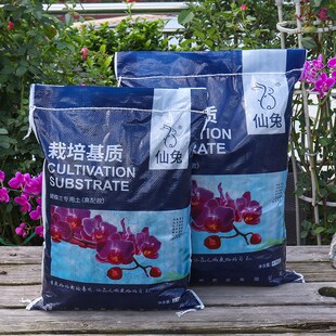 仙兔蝴蝶兰专用土花盆种植营养土兰花植料松树皮颗粒养根透气花土