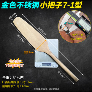 金色不锈钢瓦刀轻薄胶泥砖刀小号圆头泥瓦工砌墙刀轻型双面泥灰刀