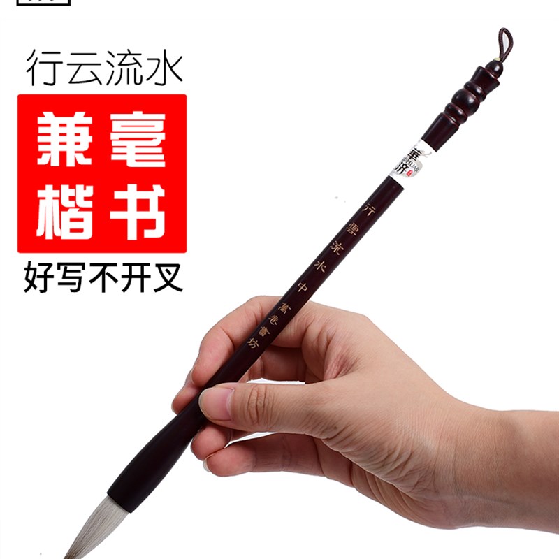 华济行云流水兼毫毛笔套装毛笔大中小三支书法用笔书法套装笔楷书