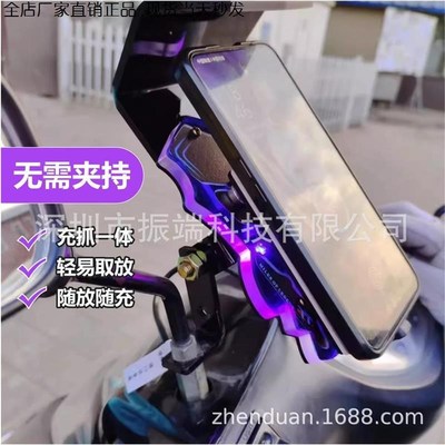 磁充宝手机支架电动车支架外卖小哥骑手专用强力磁吸充电适合摩托