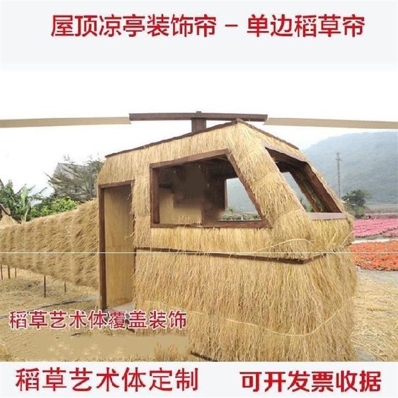 芦苇草装饰稻草亭装修设计雨棚工艺品塑料茅草复古茅草屋露台新款