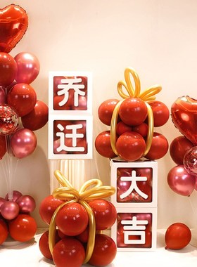 乔迁开业气氛围场景布置周年店庆活动发光气球盒立柱店面门口装饰