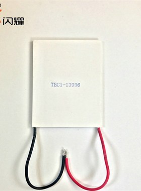 80*120mm 13912电子半导体制冷片TEC1-13912 致冷片12V12A制冷贴
