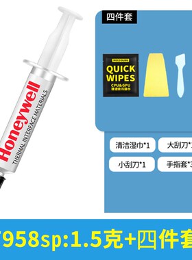 霍尼韦尔PTM7958SP相变硅脂cpu导热膏笔记本散热器显卡7958SP硅脂