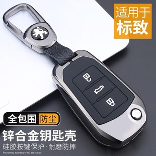 标致408X钥匙套508扣308男4008 3008壳307标志301车钥匙包 5008