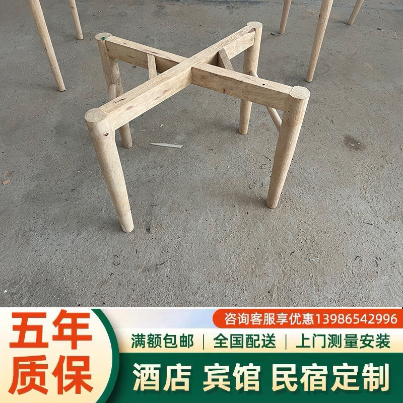 酒店家俱标间全套如家酒店桌子木架腿 实木桌腿 如家3.0木架桌子