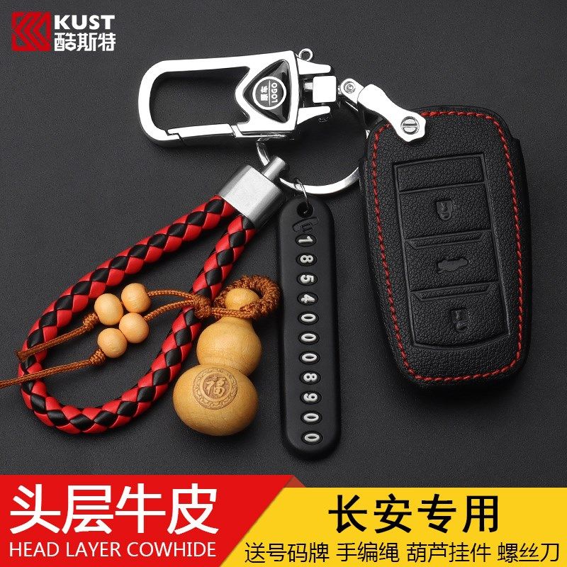 长安cs75钥匙套逸动unit/cs55/cs35plus汽车xt高档cs85专用包扣壳