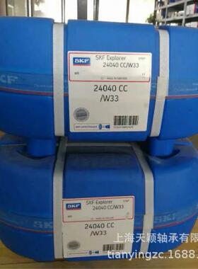轴承  24040CC/W33轴承 调心滚子轴承 SK