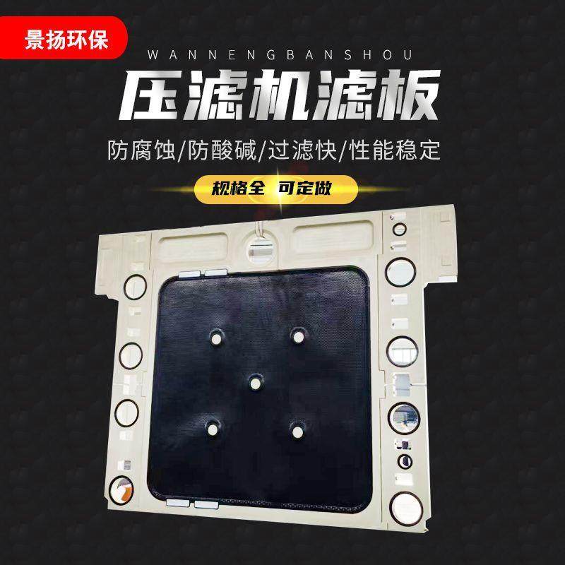 PP增强聚丙烯滤板压滤机滤板污泥污水处理耐酸碱隔膜压滤板进料板,标准件/零部件/工业耗材,滤板,淘宝优惠券,粉丝福利购,淘宝优惠卷
