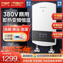 商用380V三相电即热式热水器速热过水快热洗澡厨房洗碗工业大功率