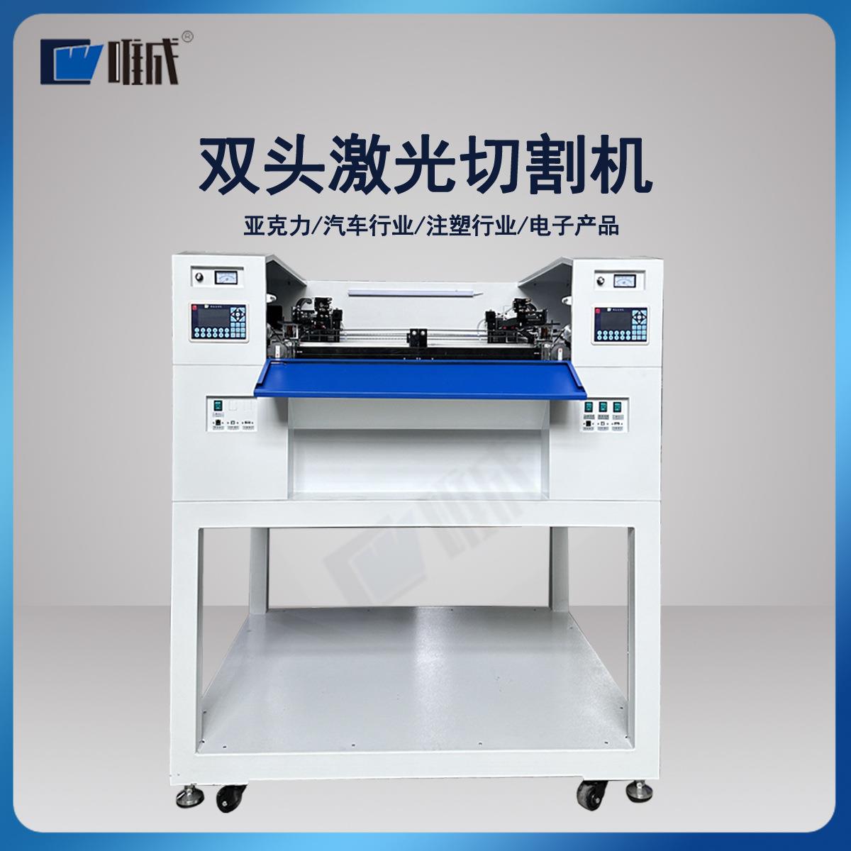 水口激光切割机全自动pmm自动化塑料a亚克力车灯透镜水口镭射机