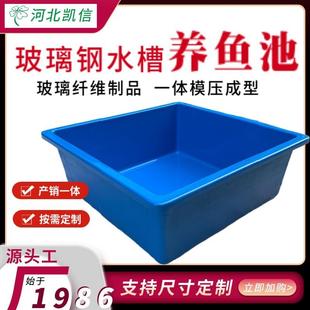 养鱼孵化暂养池长形圆形养殖水槽厂家 玻璃钢兰寿水槽养鱼池一体式