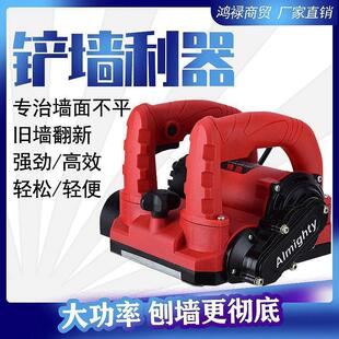 铲墙机刨墙机无尘铲墙 铲墙神器铲墙机刨墙机铲腻子电动铲墙机新款