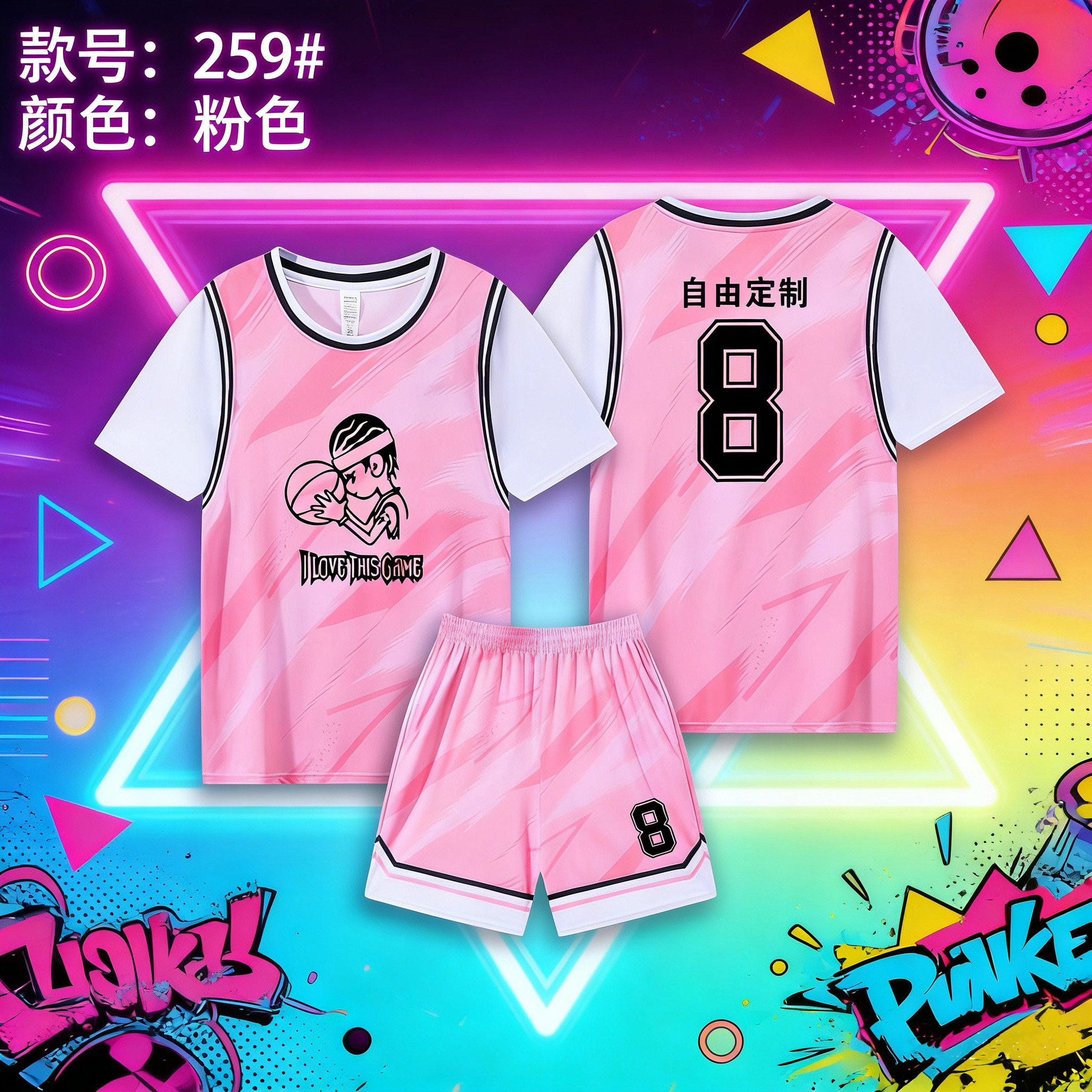 短袖篮球服套装男女定制假两件粉色球衣学生训练比赛服