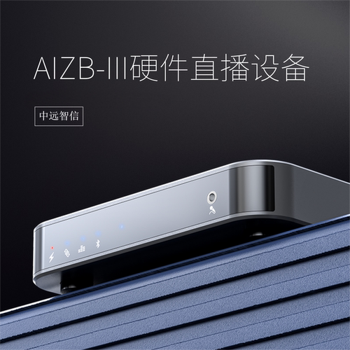 无人直播设备防违规免费试用