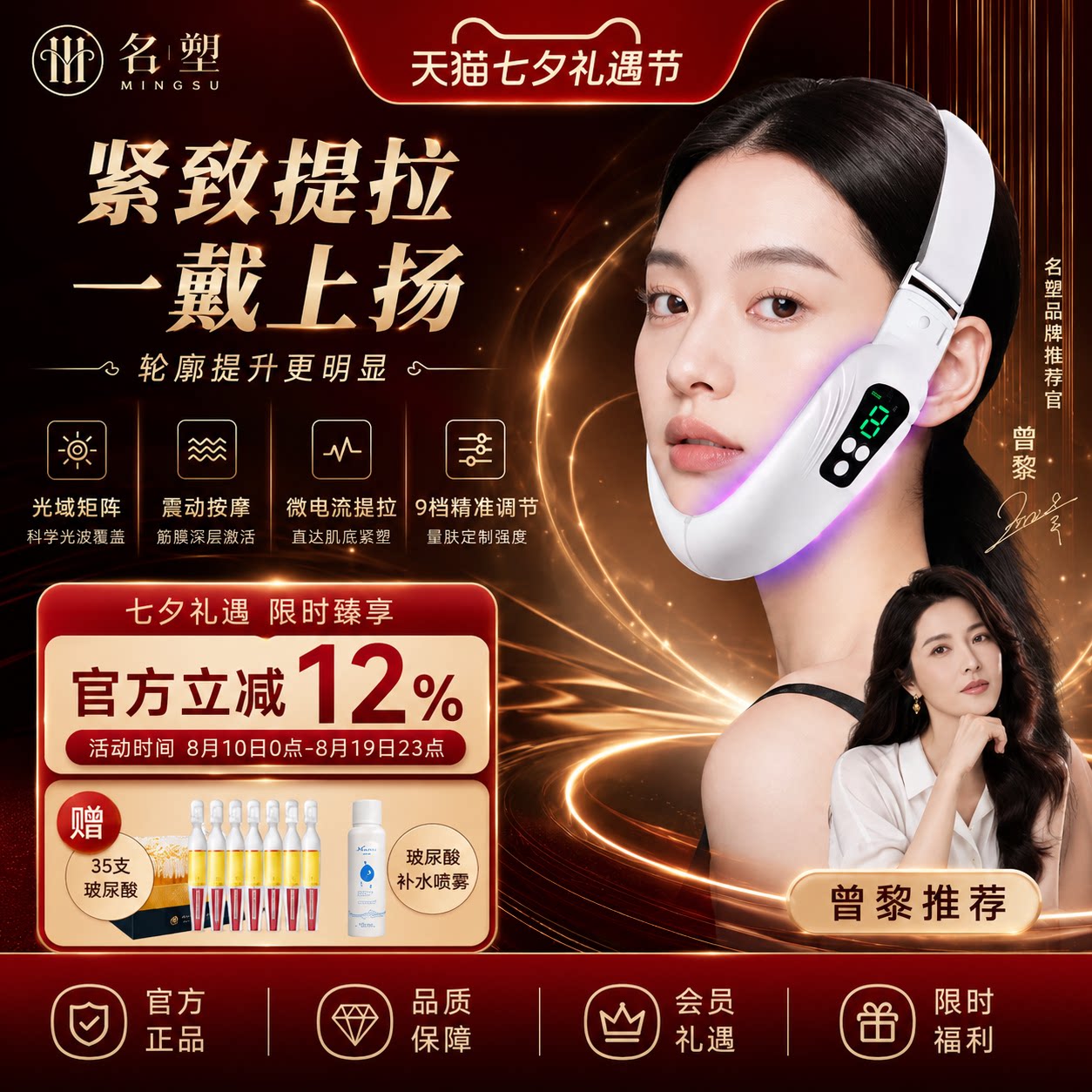 名塑 智颜懒人小v脸美容仪器面罩家用脸部提拉紧致脸部按摩仪瘦脸