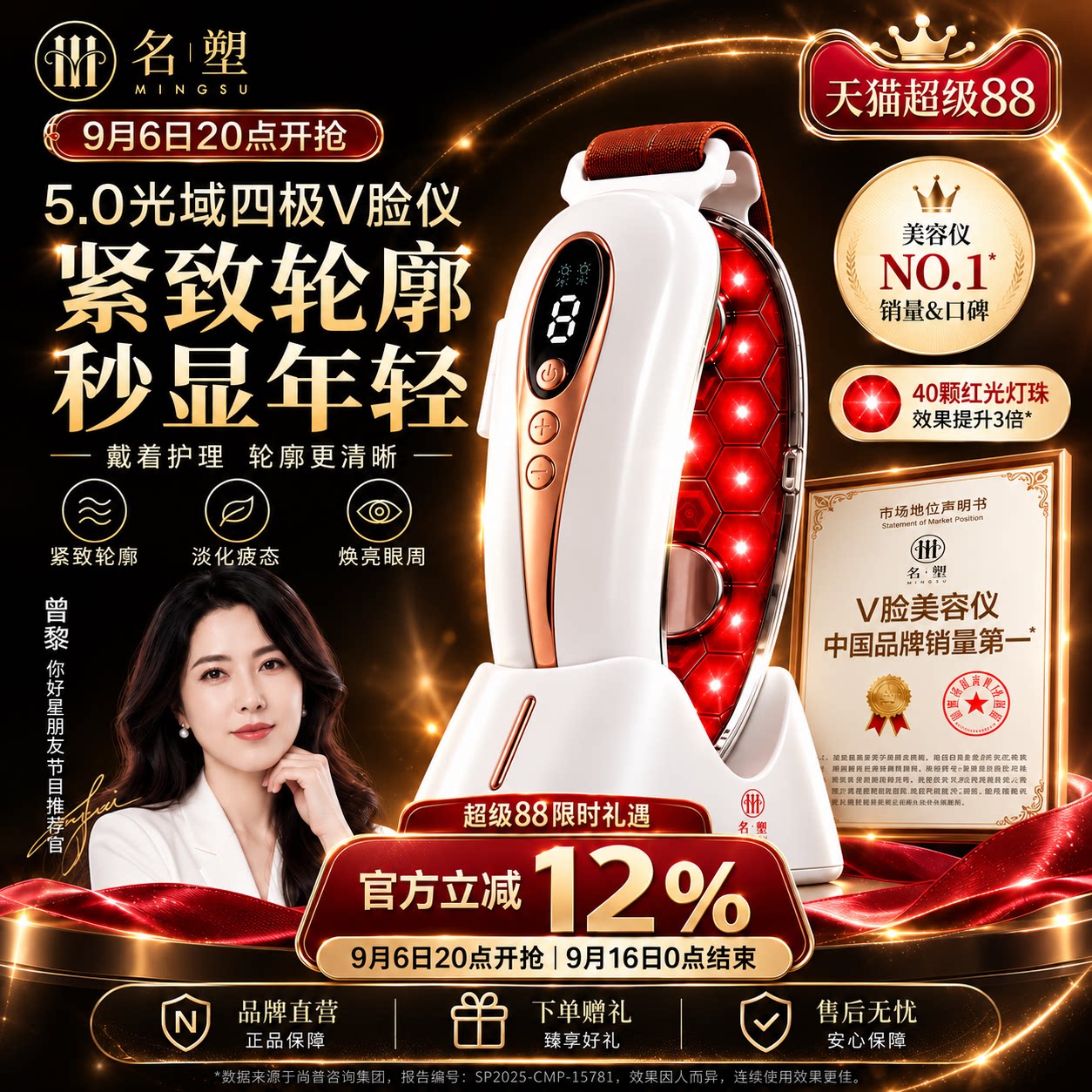 【七夕礼物】名塑红蓝光V瘦脸家用美容仪提拉紧致改善面部法令纹