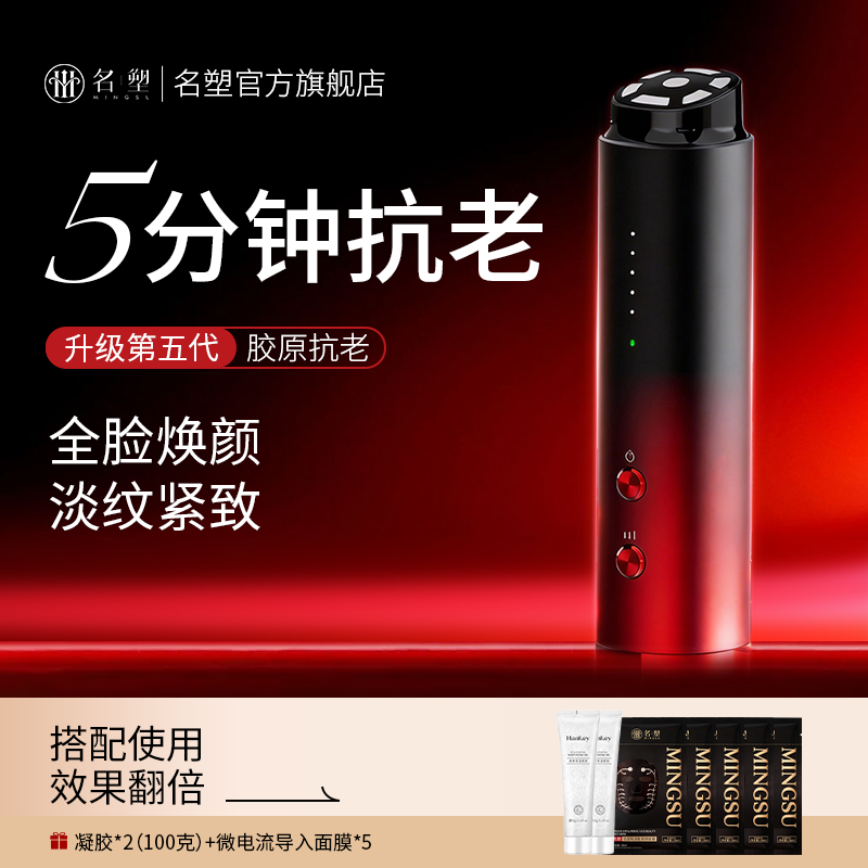 美容仪家用脸部提拉紧致神器面部焕肤法令纹红光按摩塑型紧致仪
