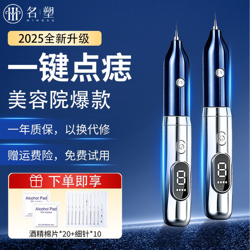 祛疣去痣肉粒家用安全