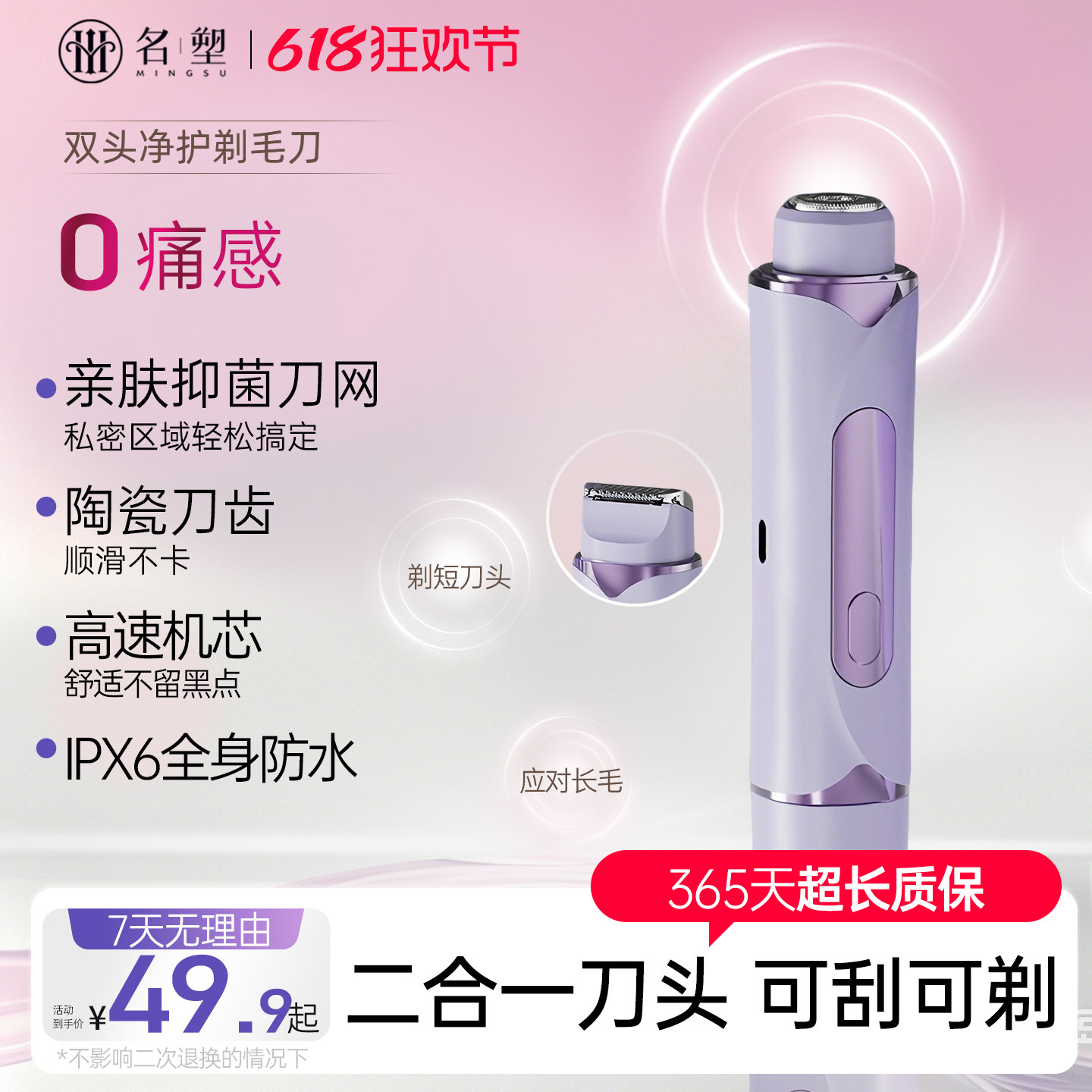 名塑电动私处剃毛器守护私密安全刮刀轻松脱除腋毛腿女士专用