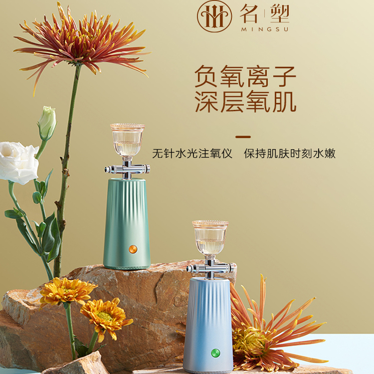 名塑补水注氧喷雾仪水光仪器精华导入仪高压注氧仪纳米喷雾补水仪