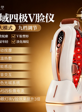 【重磅新品】名塑4.0光域四极V脸美容仪提拉紧致改善法令纹咬肌