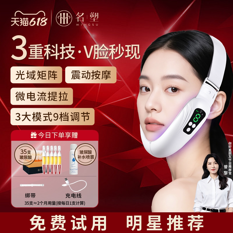 名塑 智颜懒人小v脸美容仪器面罩家用脸部提拉紧致脸部按摩仪瘦脸
