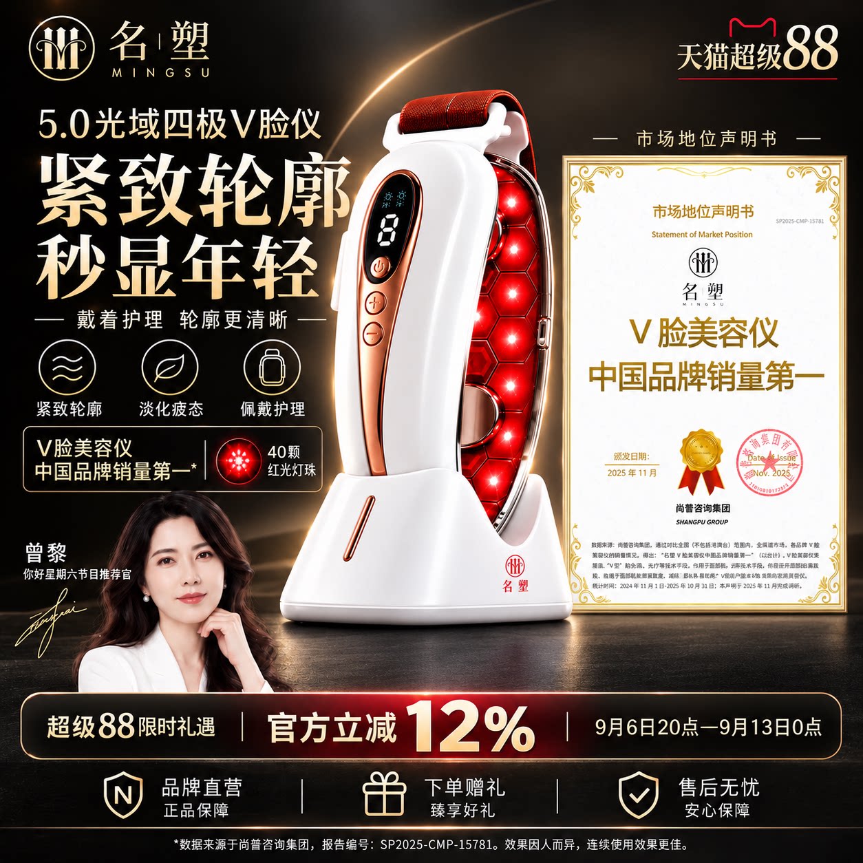 【七夕礼物】名塑红蓝光V瘦脸家用美容仪提拉紧致改善面部法令纹