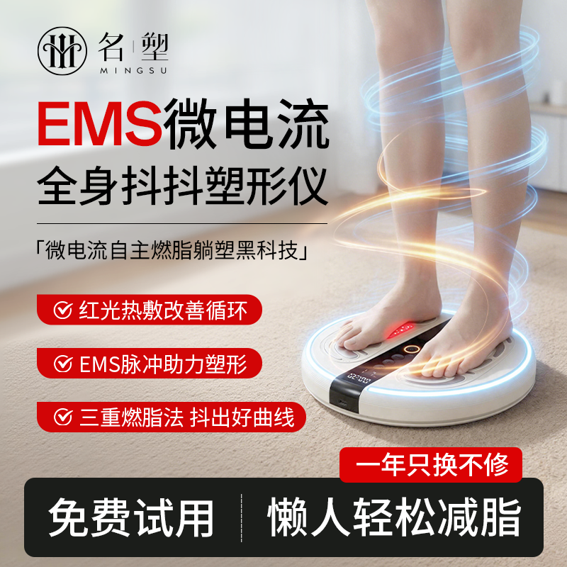 名塑甩脂机懒人减肥运动抖抖机瘦腰肚子减脂肪赘肉燃脂神器塑形仪