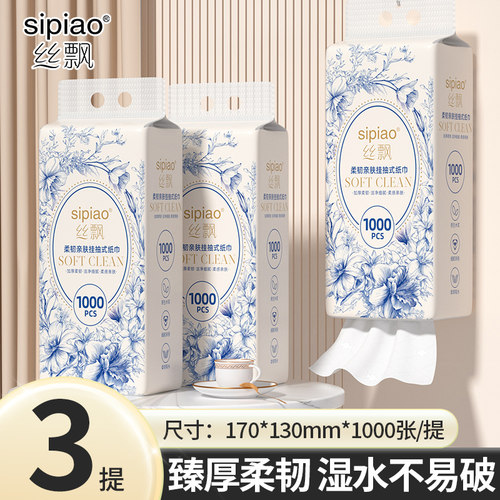 丝飘悬挂式抽纸家用厨房用纸可擦手餐巾纸巾家用抽纸实惠装整箱批