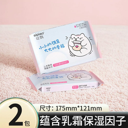 丝飘云柔巾乳霜纸婴儿擦鼻柔软抽纸面巾纸实惠装家用抽取式ala