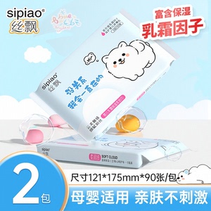 丝飘乳霜纸保湿柔软韧性亲肤便携装柔纸巾新生儿宝宝擦手云柔纸S1