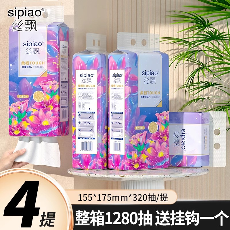 丝飘悬挂式纸巾家用大包餐巾纸擦手纸面巾纸实惠装卫生纸巾厕所纸
