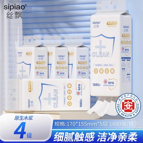 丝飘悬挂式抽纸医护级家用可擦手餐巾纸厨房用纸整箱实惠装面巾纸