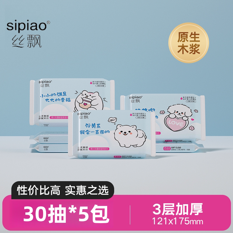 �ײ�һ ˿Ʈ��ֽ��˪ֽĸӤ����������ʪֽ���ɲ��ּ�������ʵ�ݱ�ЯװA3 4.59Ԫ