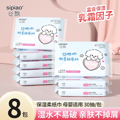 【秒杀到手0~0.9元】丝飘乳霜纸2包 【券后价】2.1元