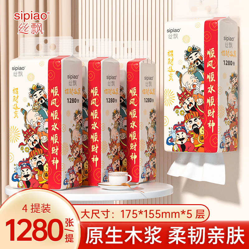 丝飘招财进宝悬挂式抽纸商用家用实惠装擦手餐巾纸面巾纸厨房纸巾