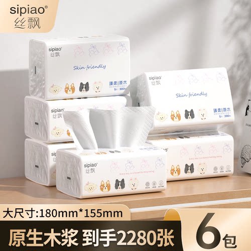 丝飘抽纸家用干湿两用整箱面纸可湿水宿舍纸巾实惠装餐巾厨房用纸