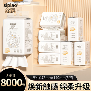 丝飘悬挂式抽纸加厚家用餐巾面巾纸抽取式实惠装厕所擦手厨房用纸