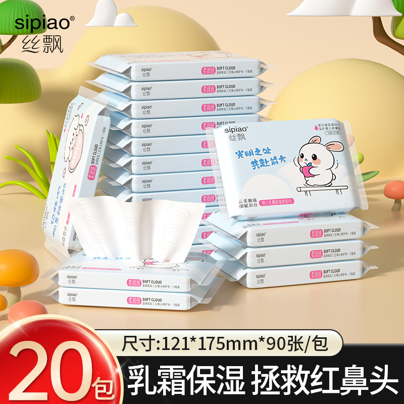 丝飘抽纸面纸家庭用纸厨房用纸卫生纸餐巾纸面巾纸实惠