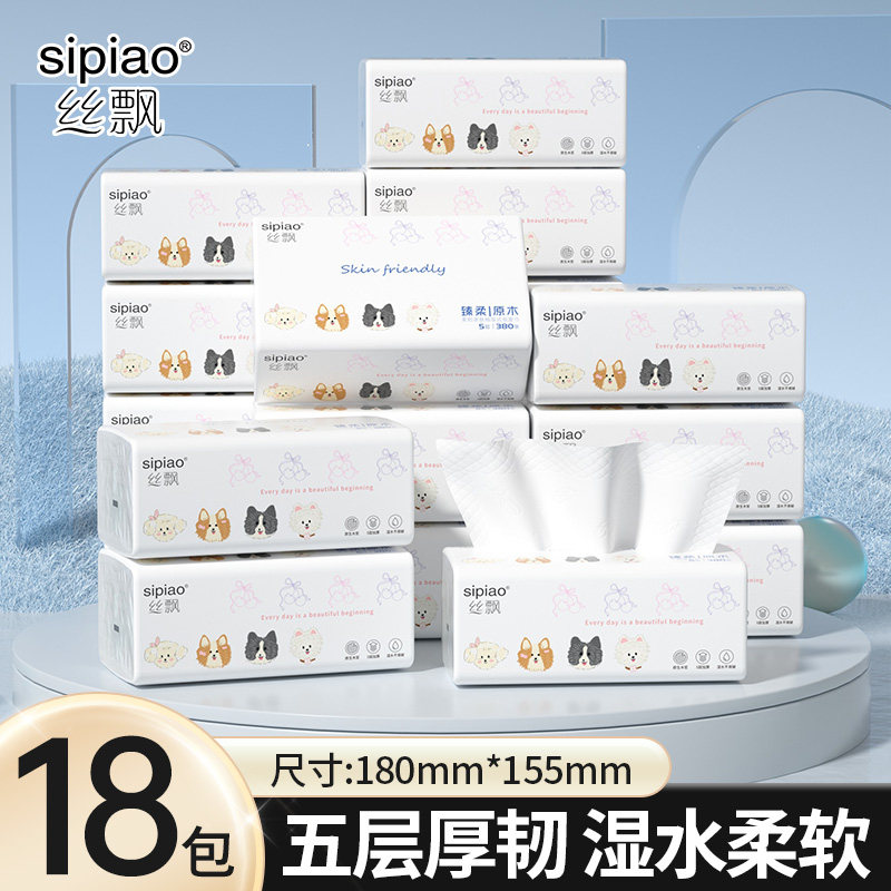 丝飘家用抽纸整箱实惠装加亲肤抽取式面厚纸巾可湿水优等品餐巾纸