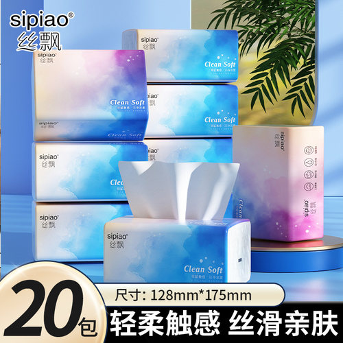 丝飘抽纸家用实惠装整箱宿舍加厚餐巾纸厨房纸卫生纸厕所擦手用纸