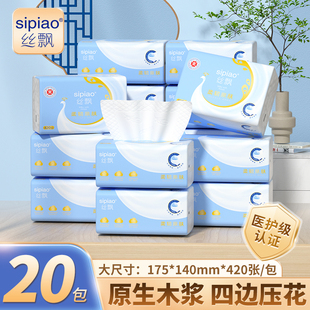 丝飘抽纸医护级大包纸巾家用实惠装整箱批卫生纸餐巾纸面巾纸抽