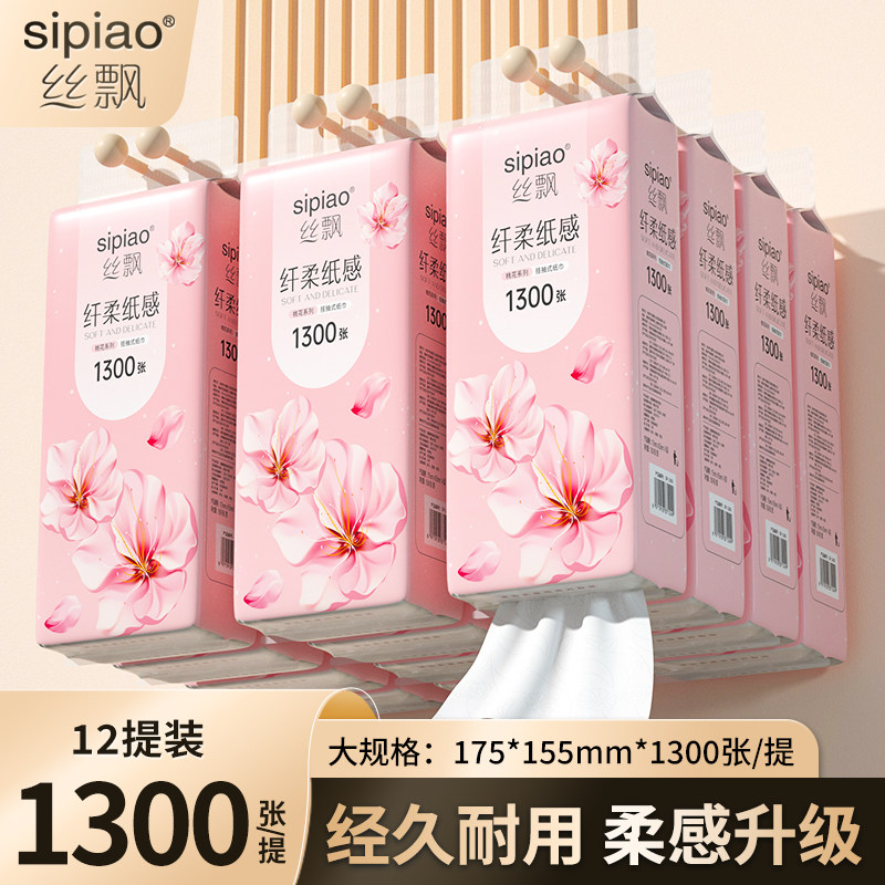 丝飘抽纸悬挂式纸巾家用整箱实惠装餐巾厕所可擦手抽取式卫生纸巾