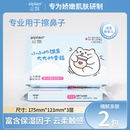 【天猫app1分购】2包丝飘乳霜纸
