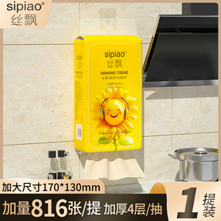 丝飘向日葵系悬挂式抽纸家用餐巾面巾纸抽实惠装擦手纸卫生纸