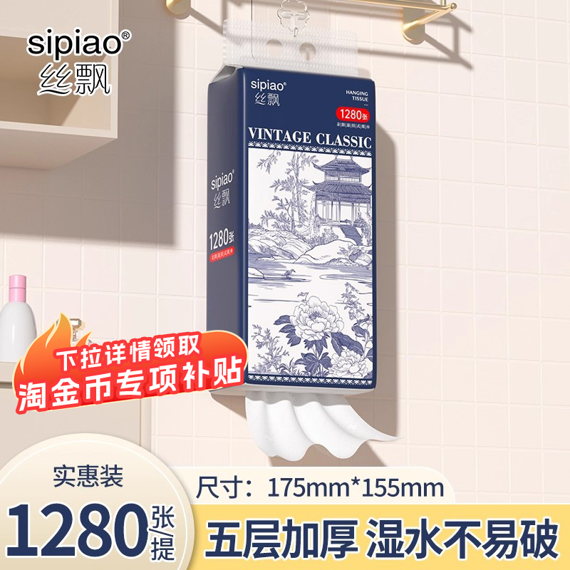 丝飘悬挂式抽纸1280张整箱纸巾家用餐巾纸大尺寸厨房纸手帕卫生纸