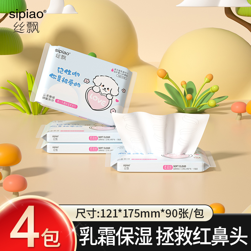 丝飘婴儿乳霜纸抽纸云柔巾乳霜保湿纸实惠装宝宝面巾纸家庭装